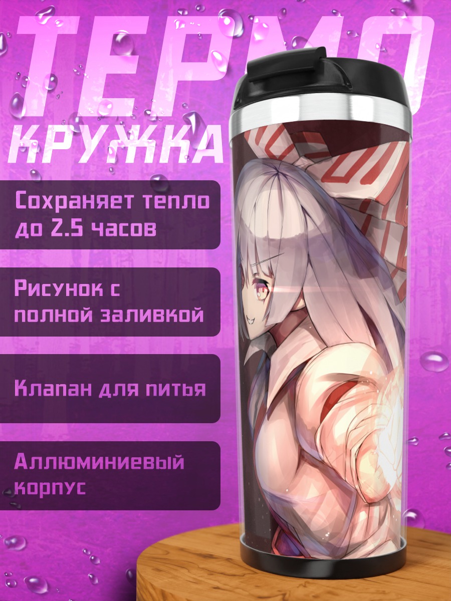 Термокружка Моко Фудзивара в огне