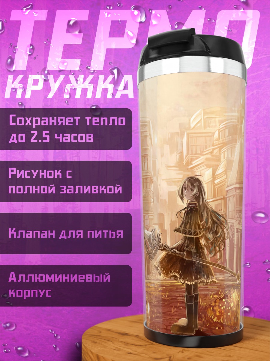Термокружка Девушка в городе