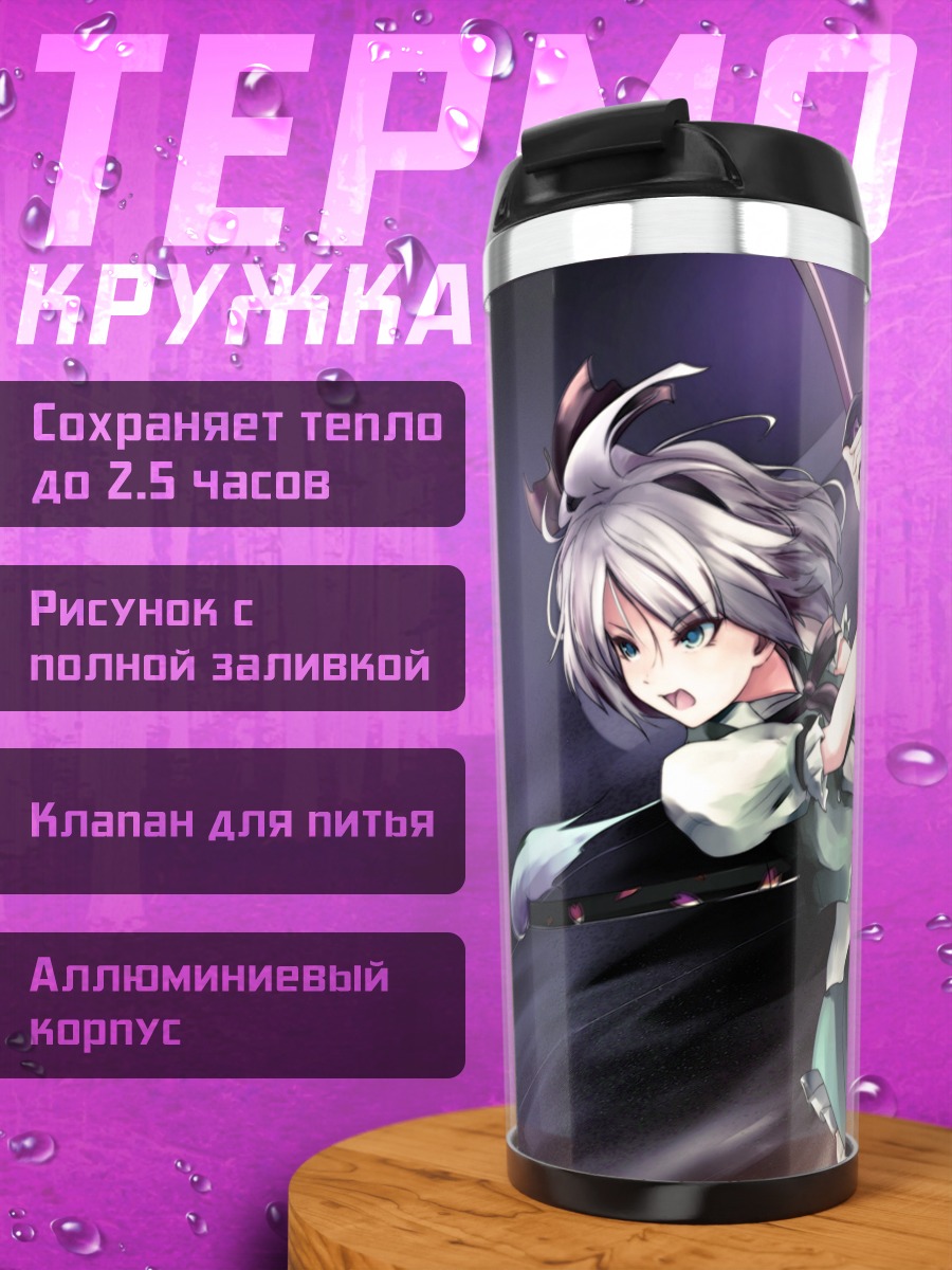 Термокружка Ёму Конпаку с мечом