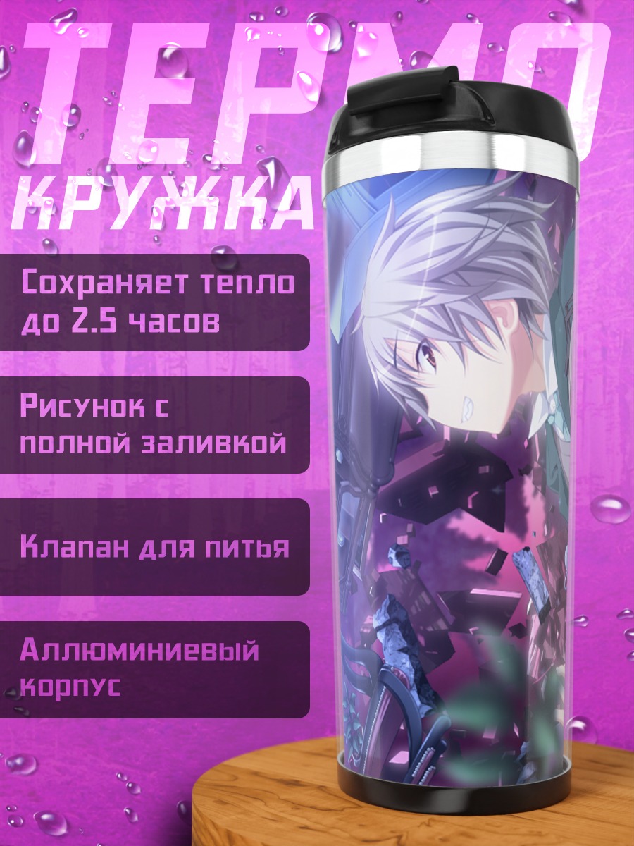 Термокружка Майя Найто и Тору