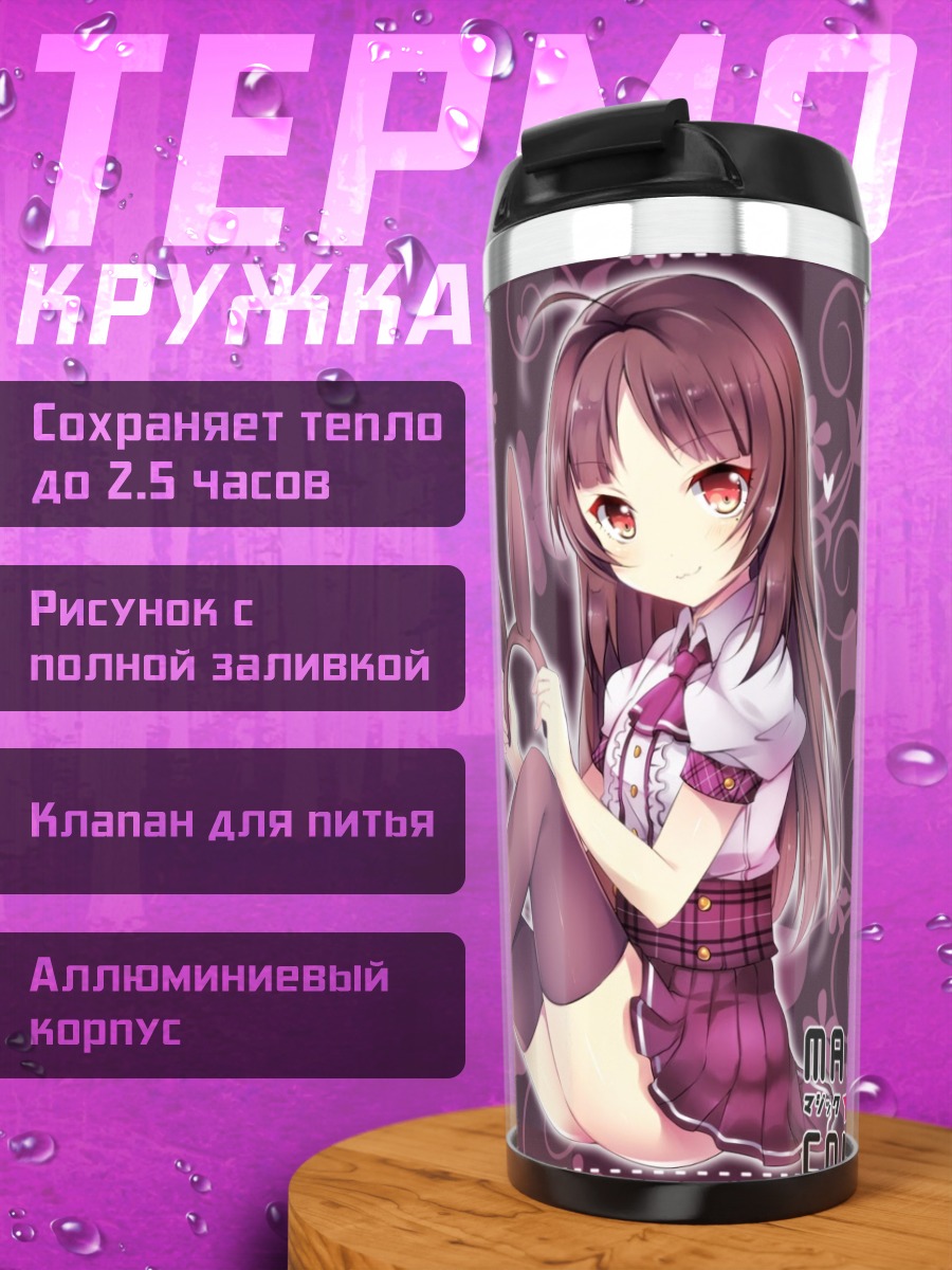 Термокружка Идол в сердечках