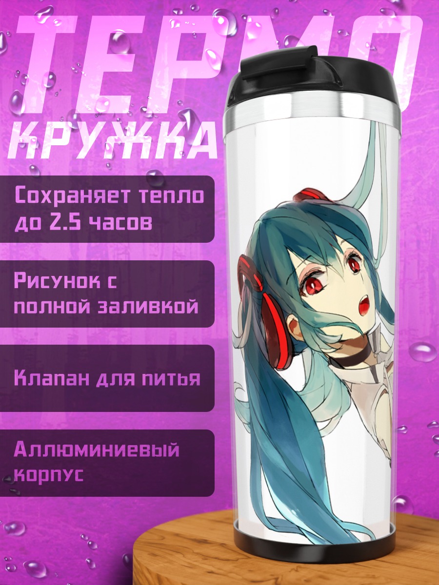 Термокружка Мику Хацунэ в наушниках