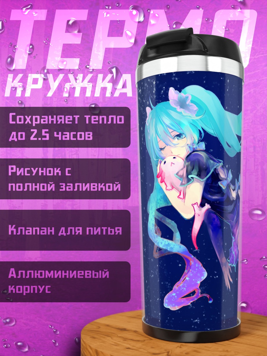 Термокружка Мику Хацунэ в космосе