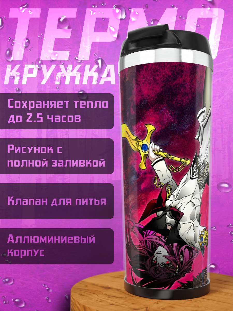 Термокружка Лука Мегурин с мечом