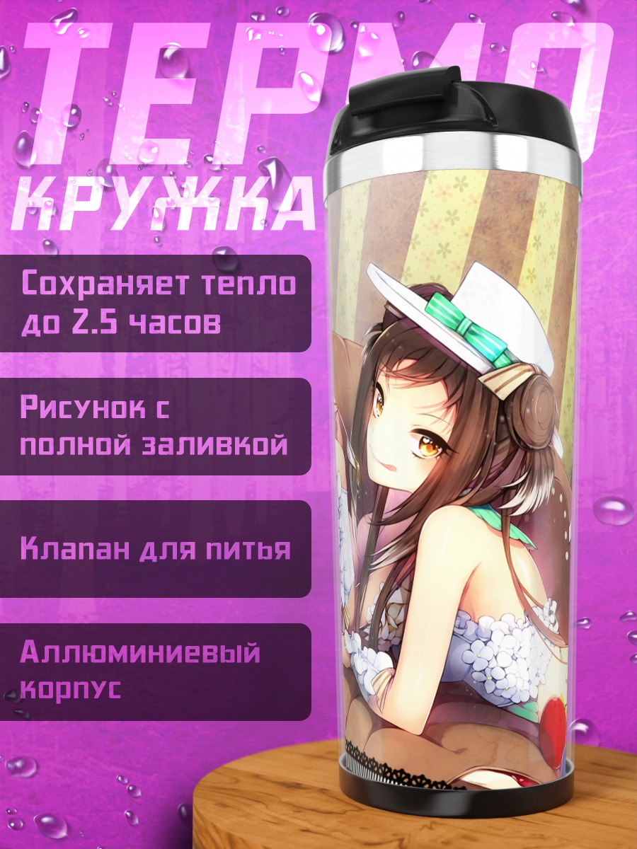 Термокружка Девушка с собакой