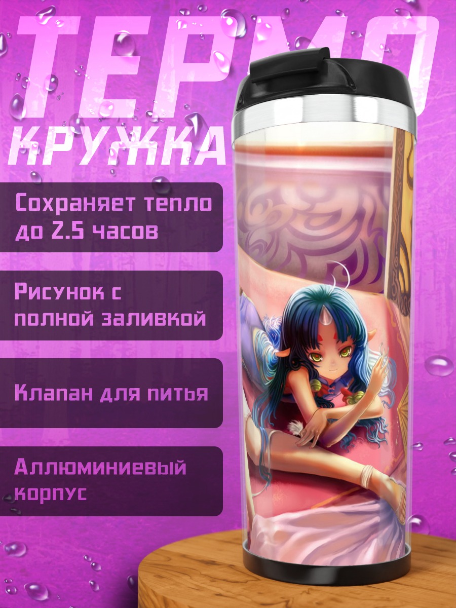 Термокружка Нанбу Кагуя и Сузука Химе