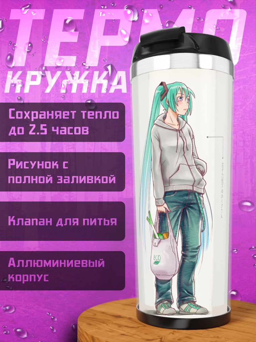 Термокружка Мику Хацунэ в худи
