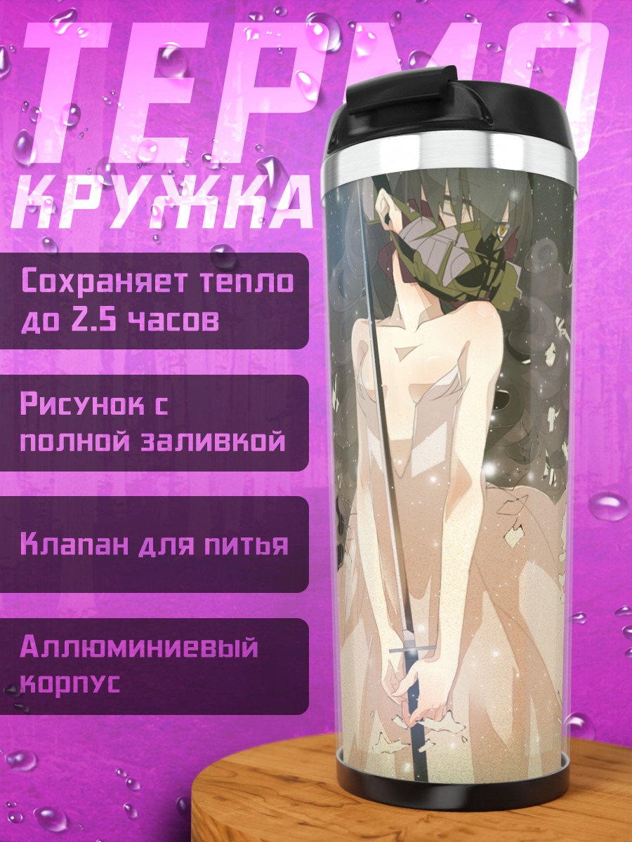 Термокружка Мику Хацунэ с крыльями