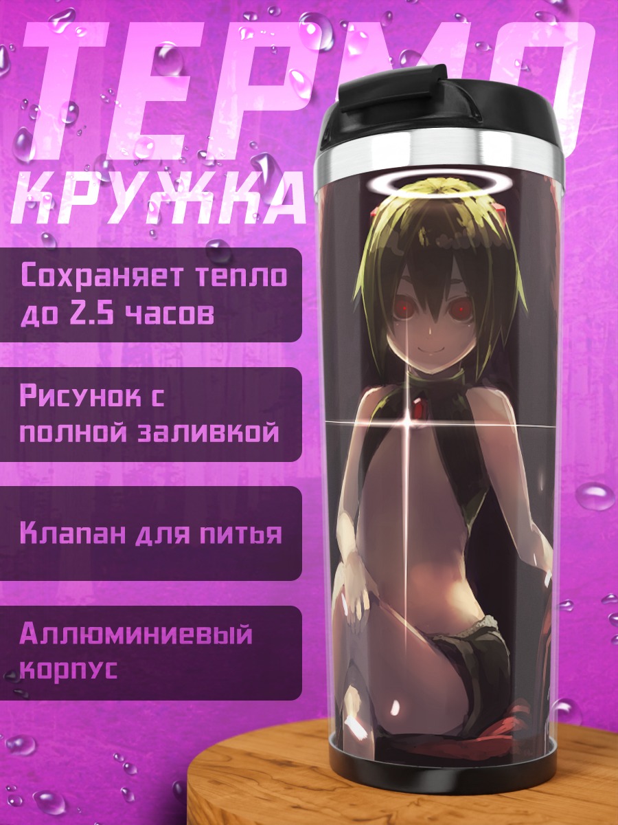 Термокружка Крипер на троне