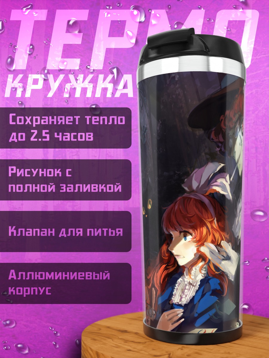 Термокружка Алиса в Стране чудес