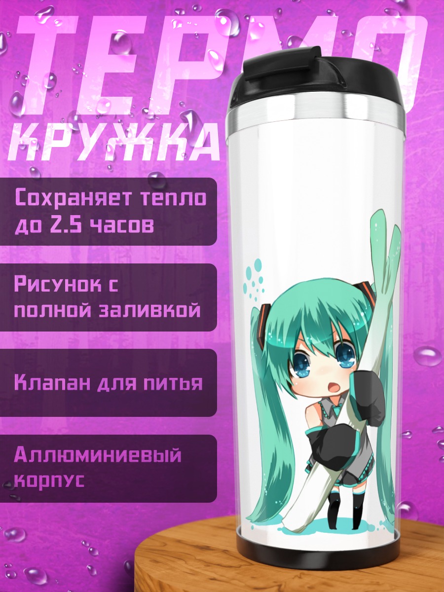 Термокружка Мику Хацунэ с луком