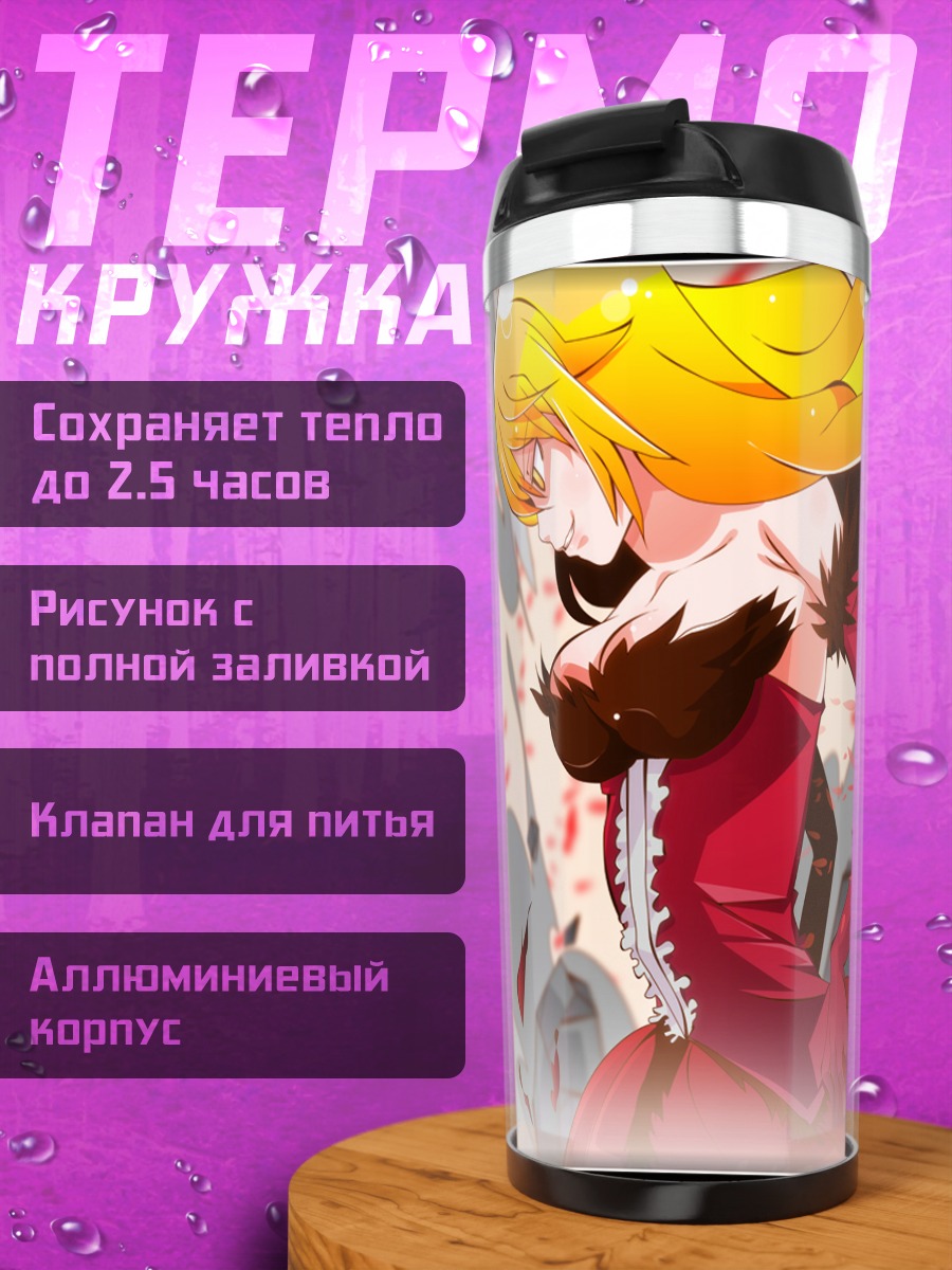 Термокружка Киссшот в лепестках