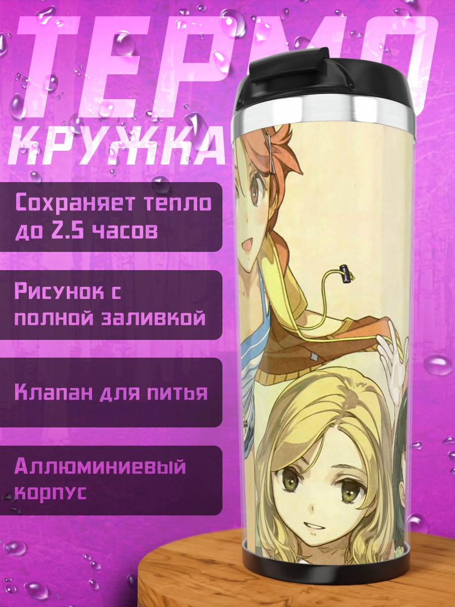 Термокружка Нацуиро Кисеки подруги