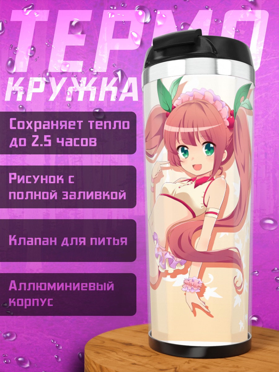Термокружка Девушка с хвостиками