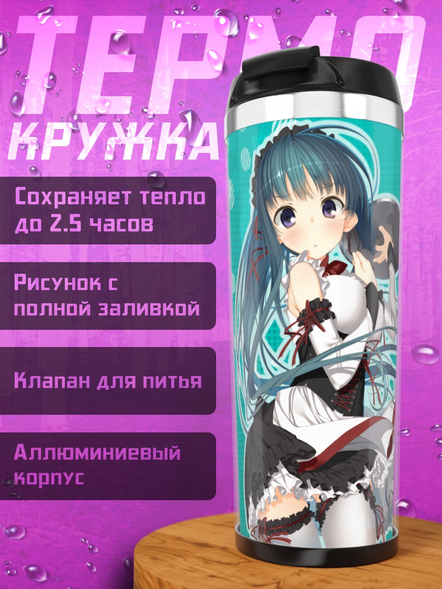 Термокружка Мику Хацунэ горничная