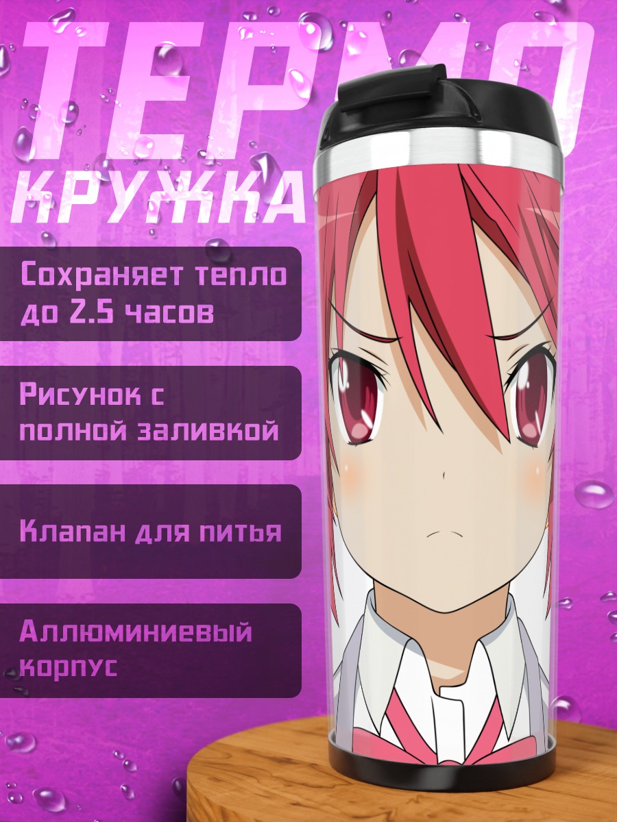 Термокружка Куко в гневе
