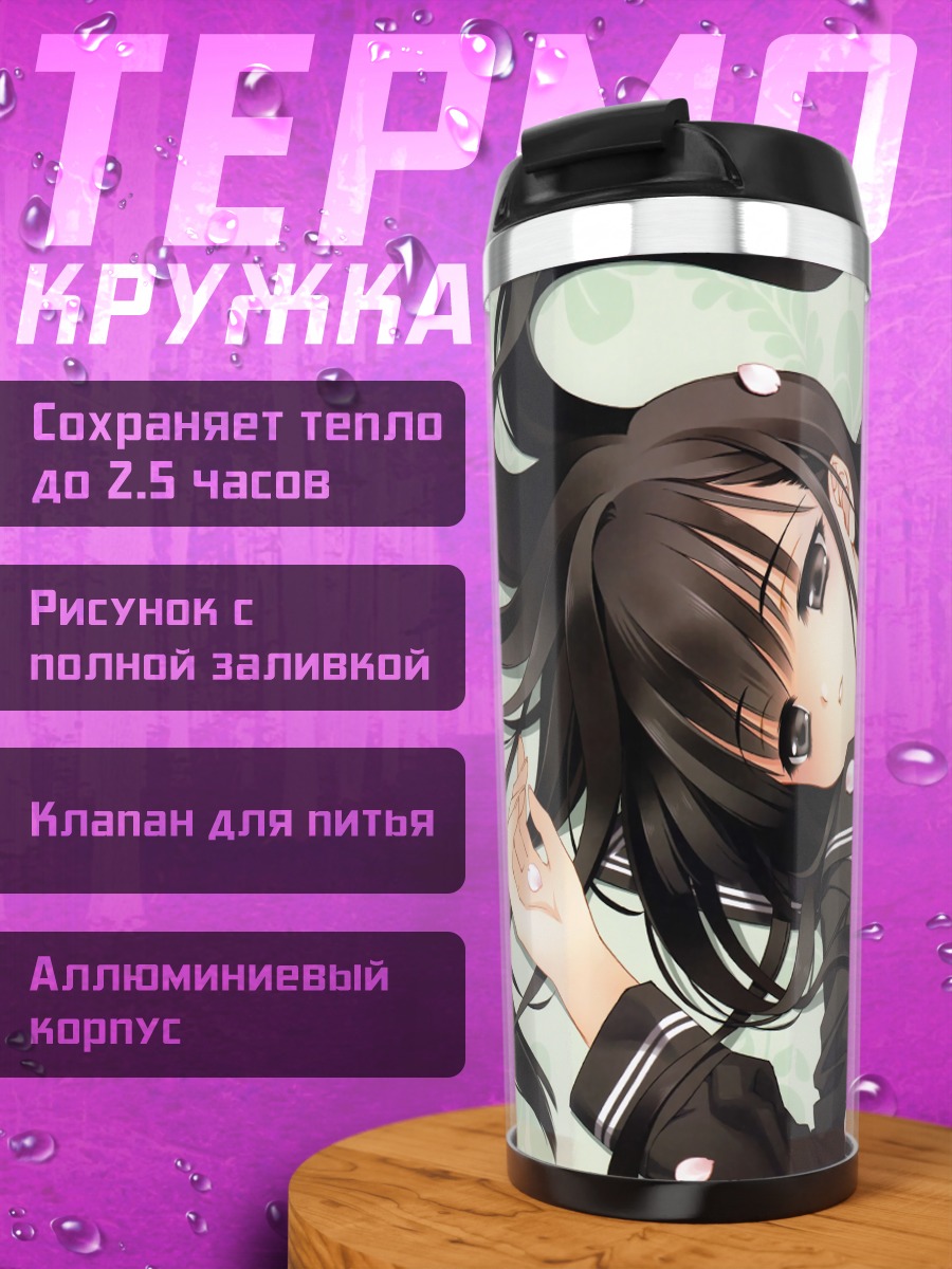 Термокружка Девушка в лепестках