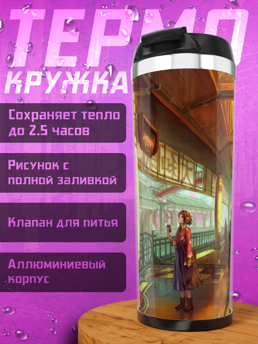 Термокружка Японский экспресс
