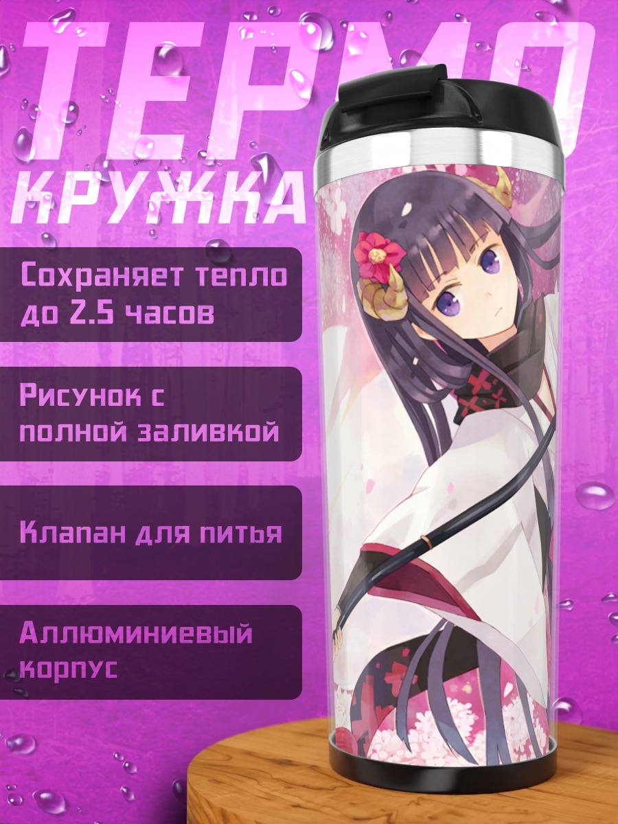Термокружка Риричиё Ширакиин с копьем