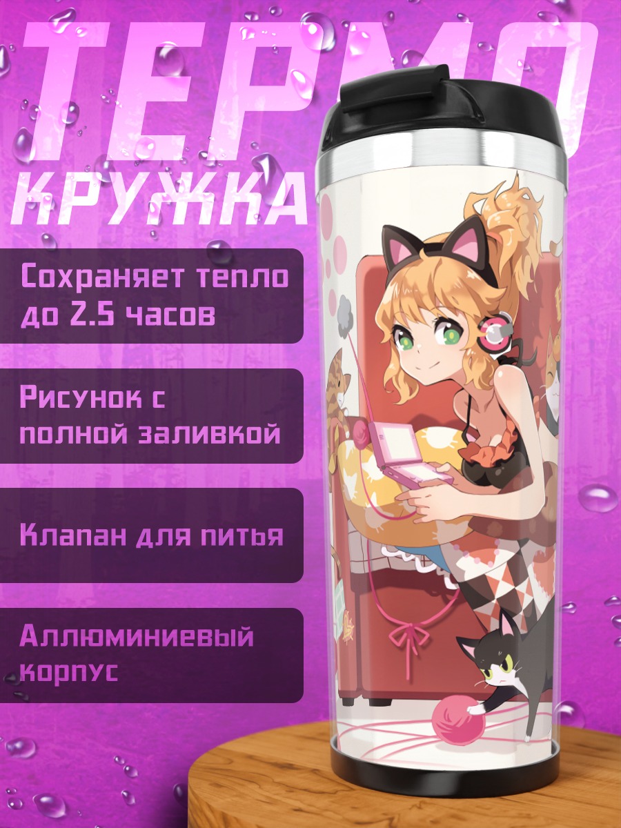 Термокружка Кошка в наушниках