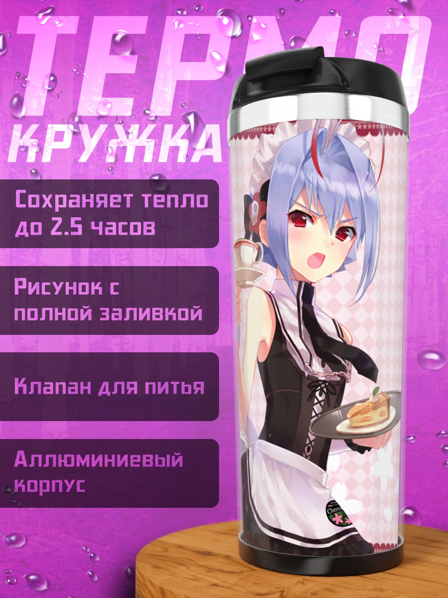 Термокружка Юки в форме горничной
