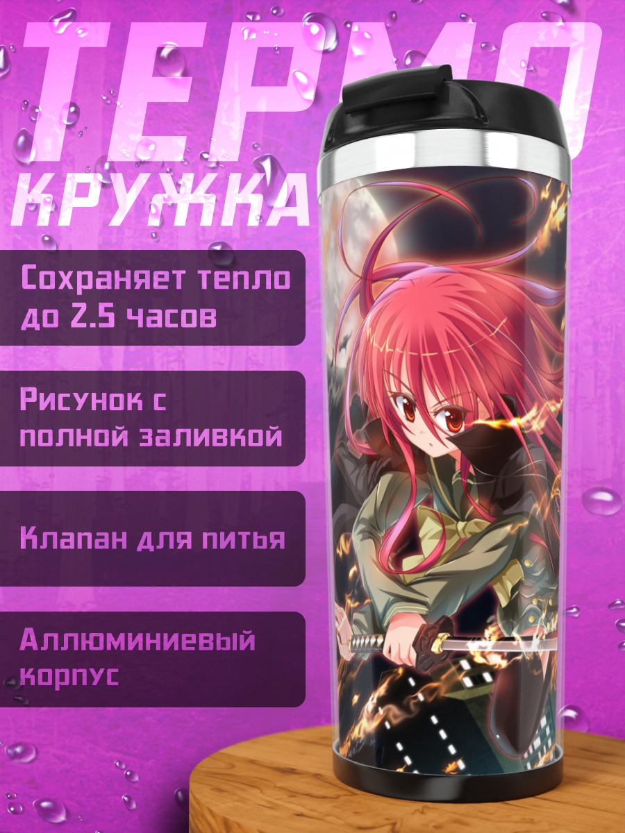 Термокружка Шана в пламени