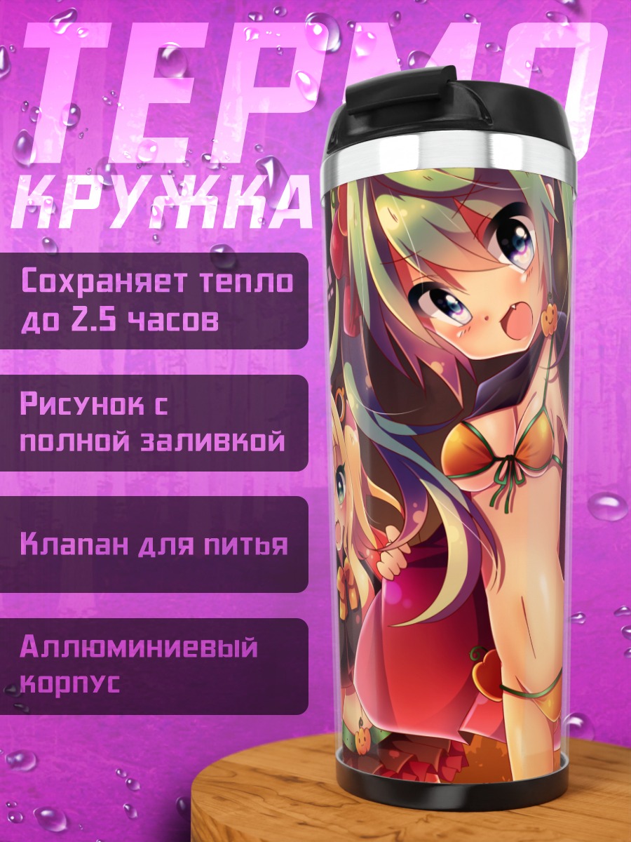 Термокружка Мику Хацунэ на Хэллоуин