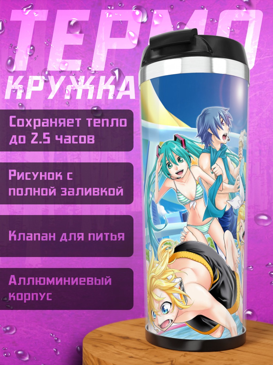 Термокружка Мику Хацунэ на пляже