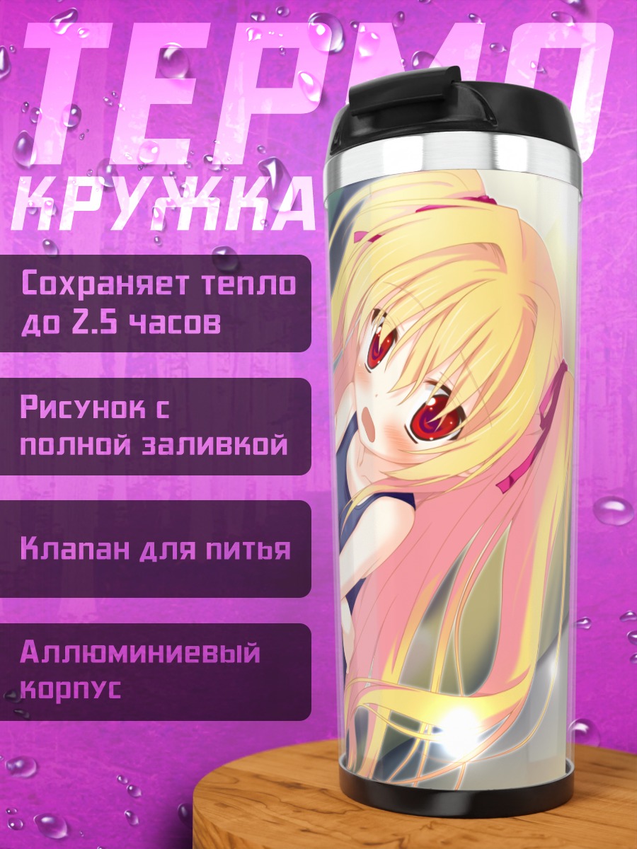 Термокружка Шинку Никайдо в платье