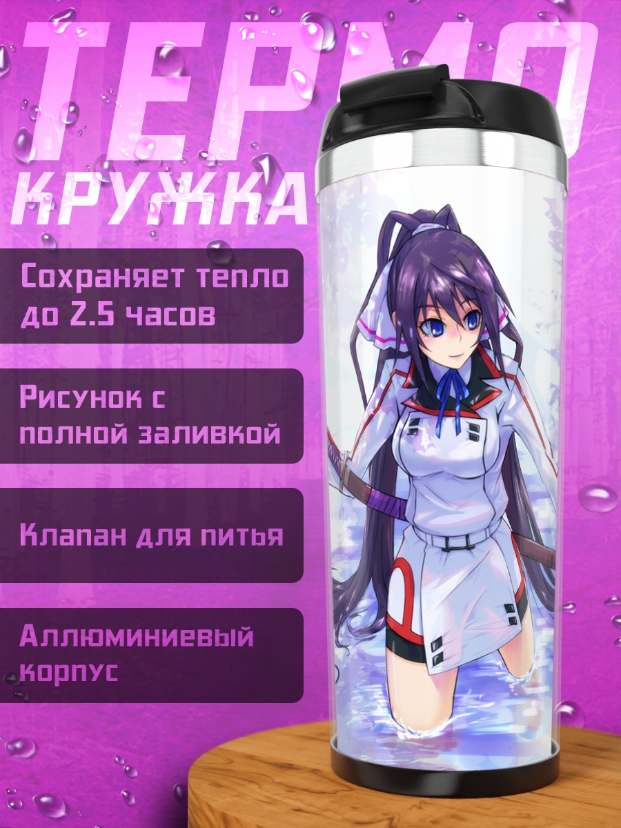 Термокружка Хоки Шинононо с катаной