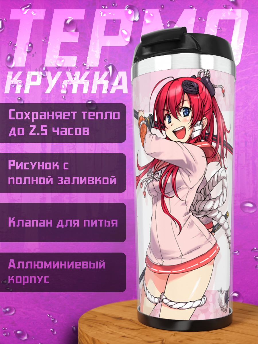 Термокружка Дзюбэй Ягю с катаной