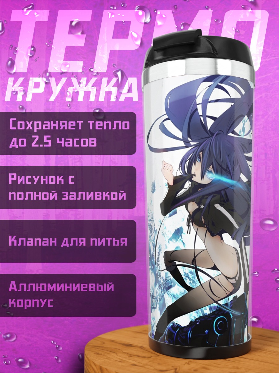Термокружка Курои Мато в бою