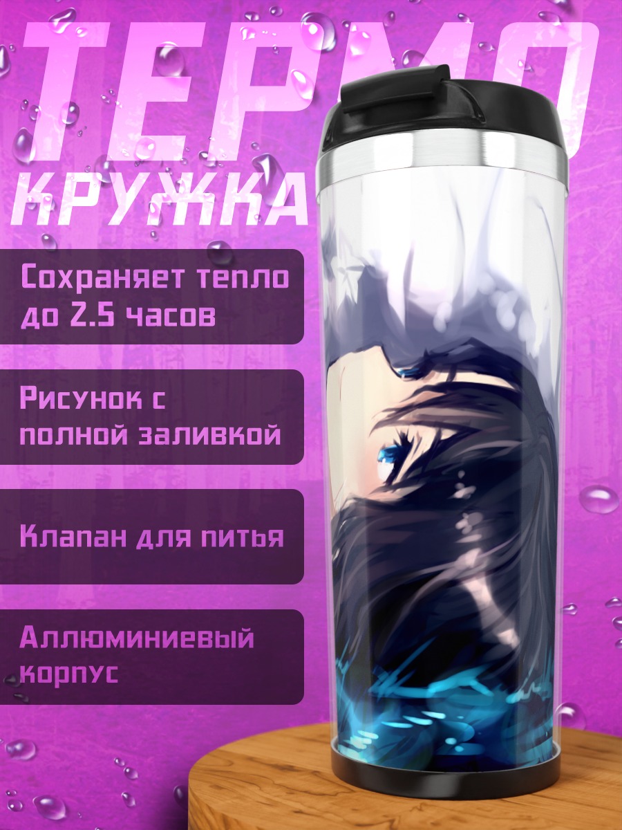 Термокружка Девушка в кимоно