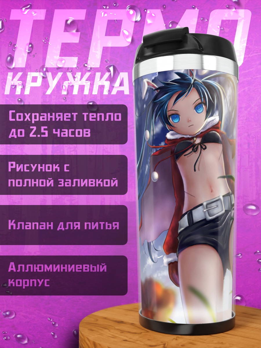 Термокружка Мику Хацунэ и Блэк Рок Шутер
