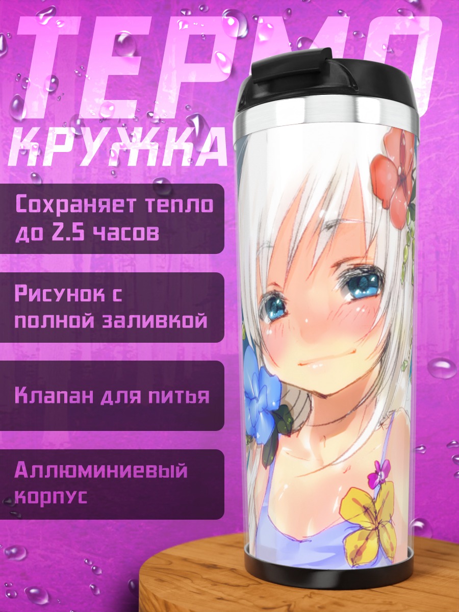 Термокружка Девушка в цветах