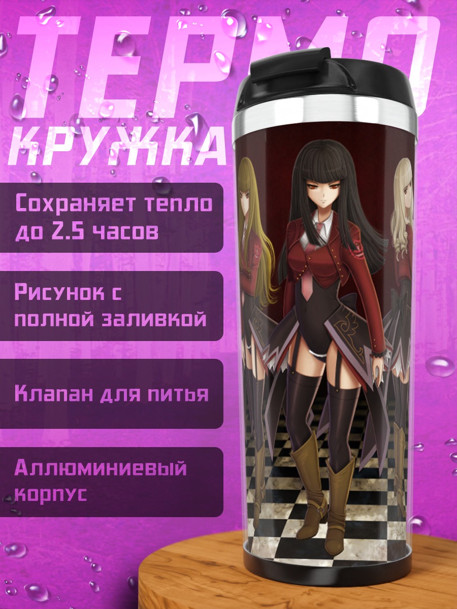 Термокружка Асмодей и демоны