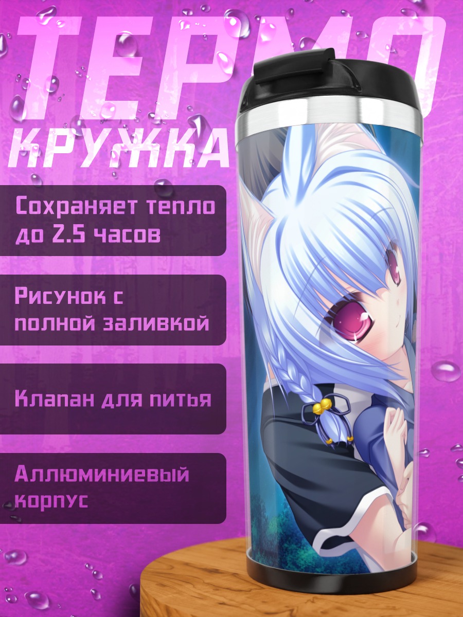Термокружка Кирю Хина в кимоно