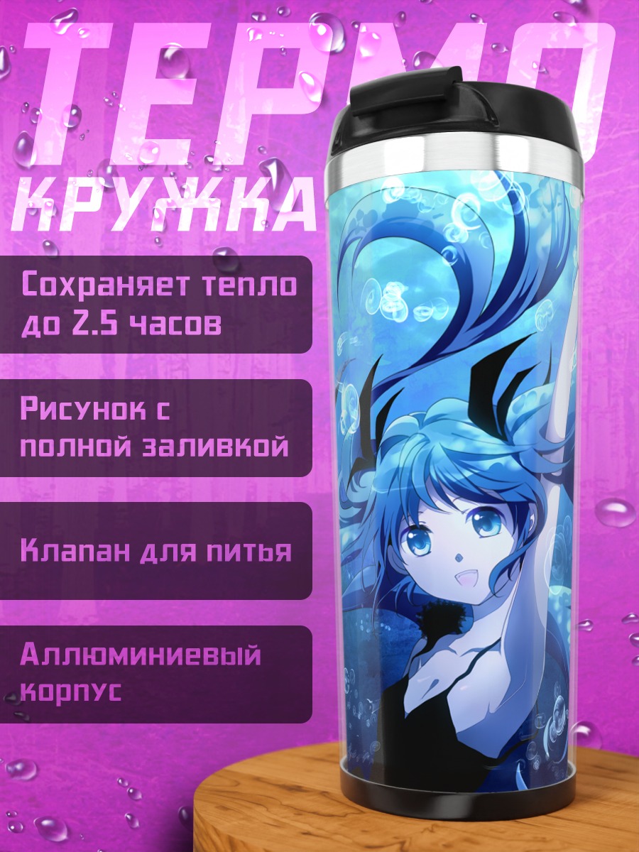 Термокружка Мику Хацунэ под водой