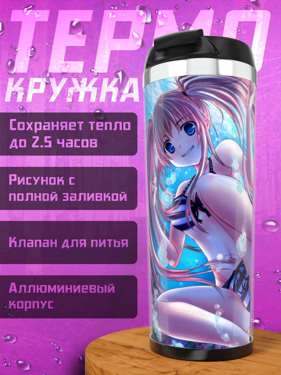 Термокружка Девушка с дельфином
