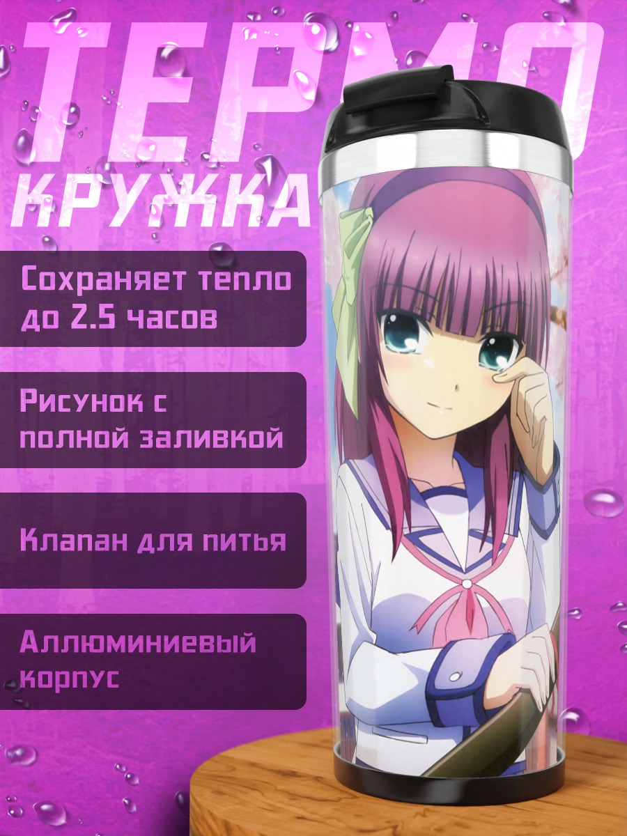 Термокружка Канаде Тачибана и друзья