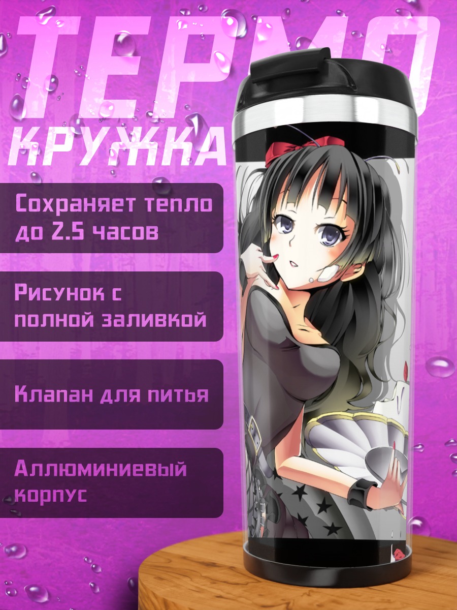 Термокружка Мио Акияма с тортом