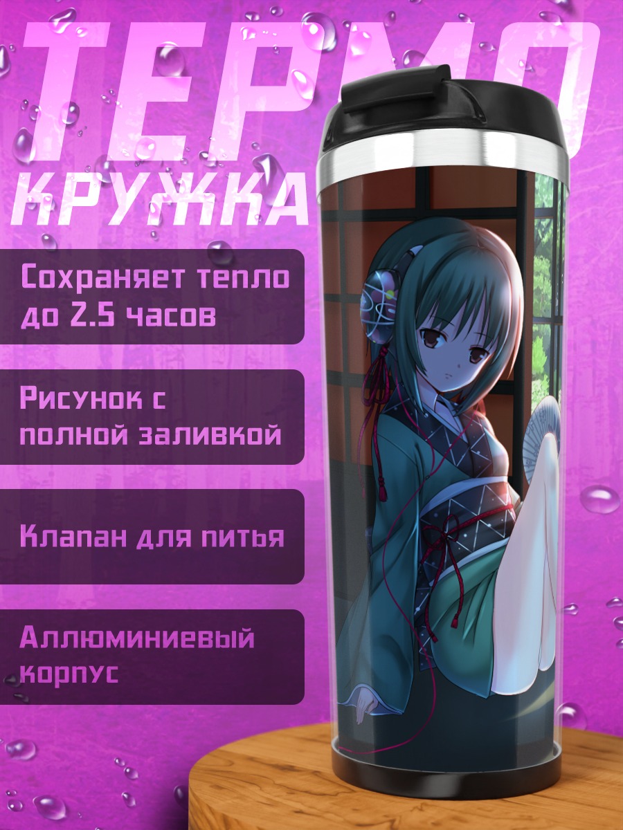 Термокружка Девушка в юкате