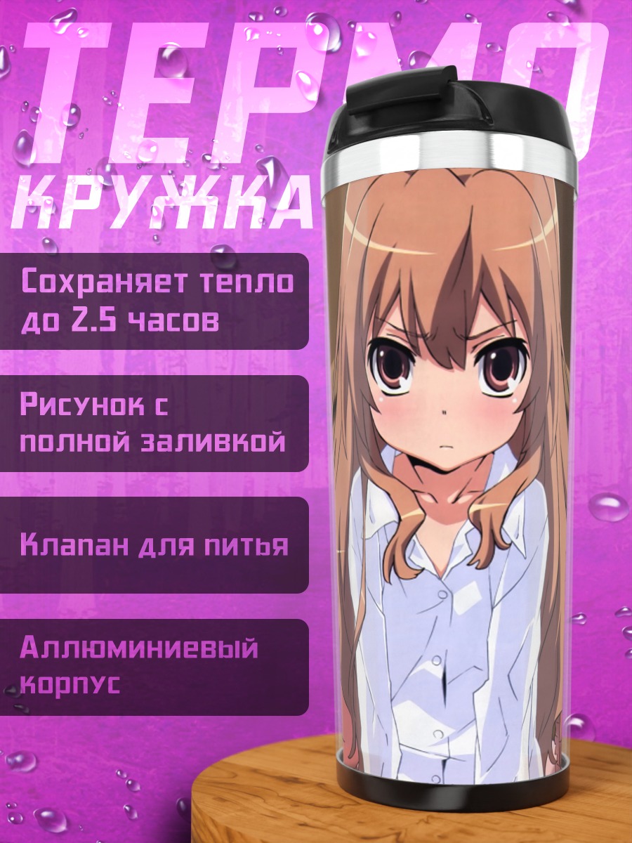 Термокружка Тайга Айсака в рубашке
