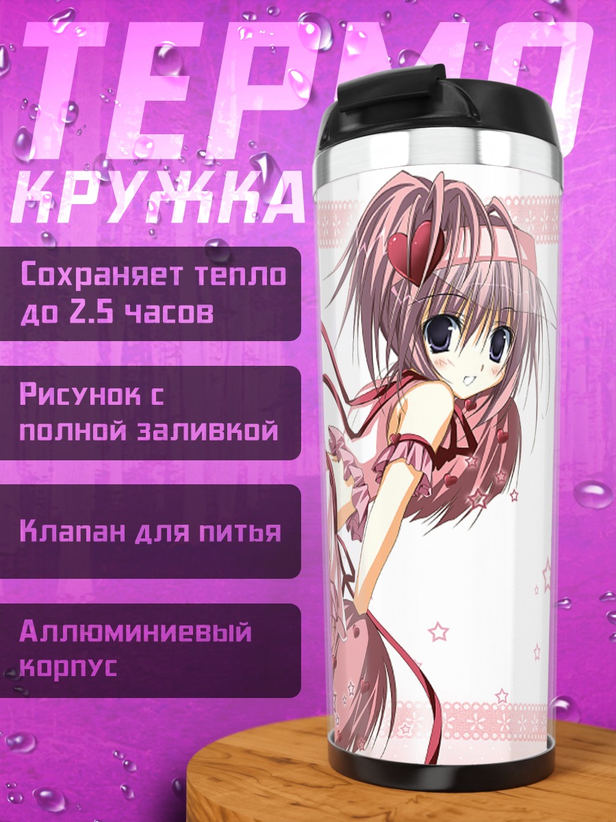 Термокружка Аму Хинамори в розовом