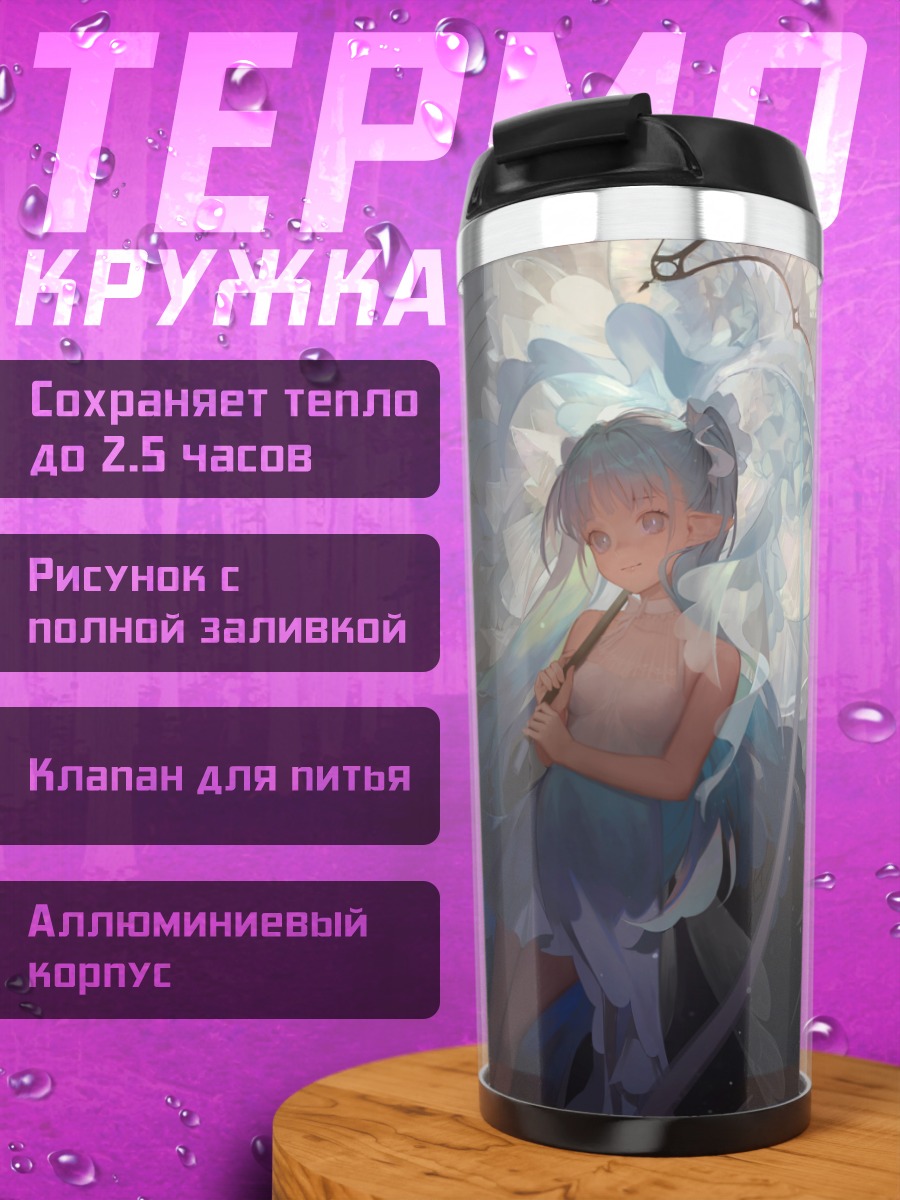 Термокружка Девушка под водой
