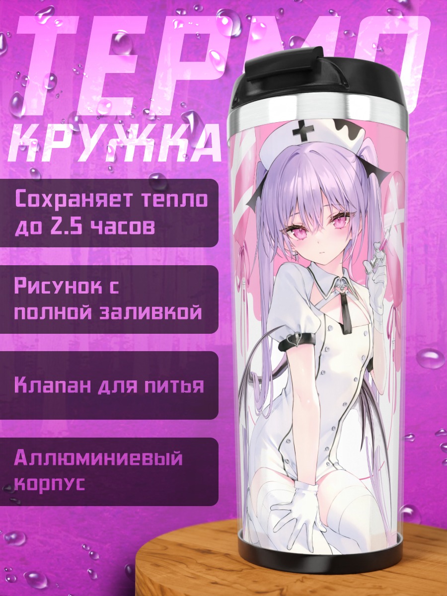 Термокружка Фубин на Акума-тян