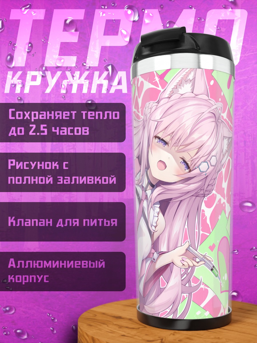 Термокружка Койори Хакуи в сердцах