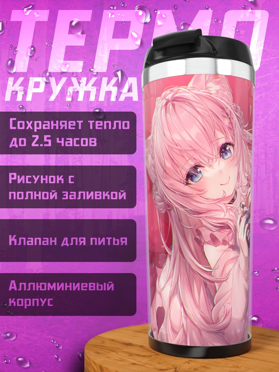 Термокружка Койори Хакуи в лепестках