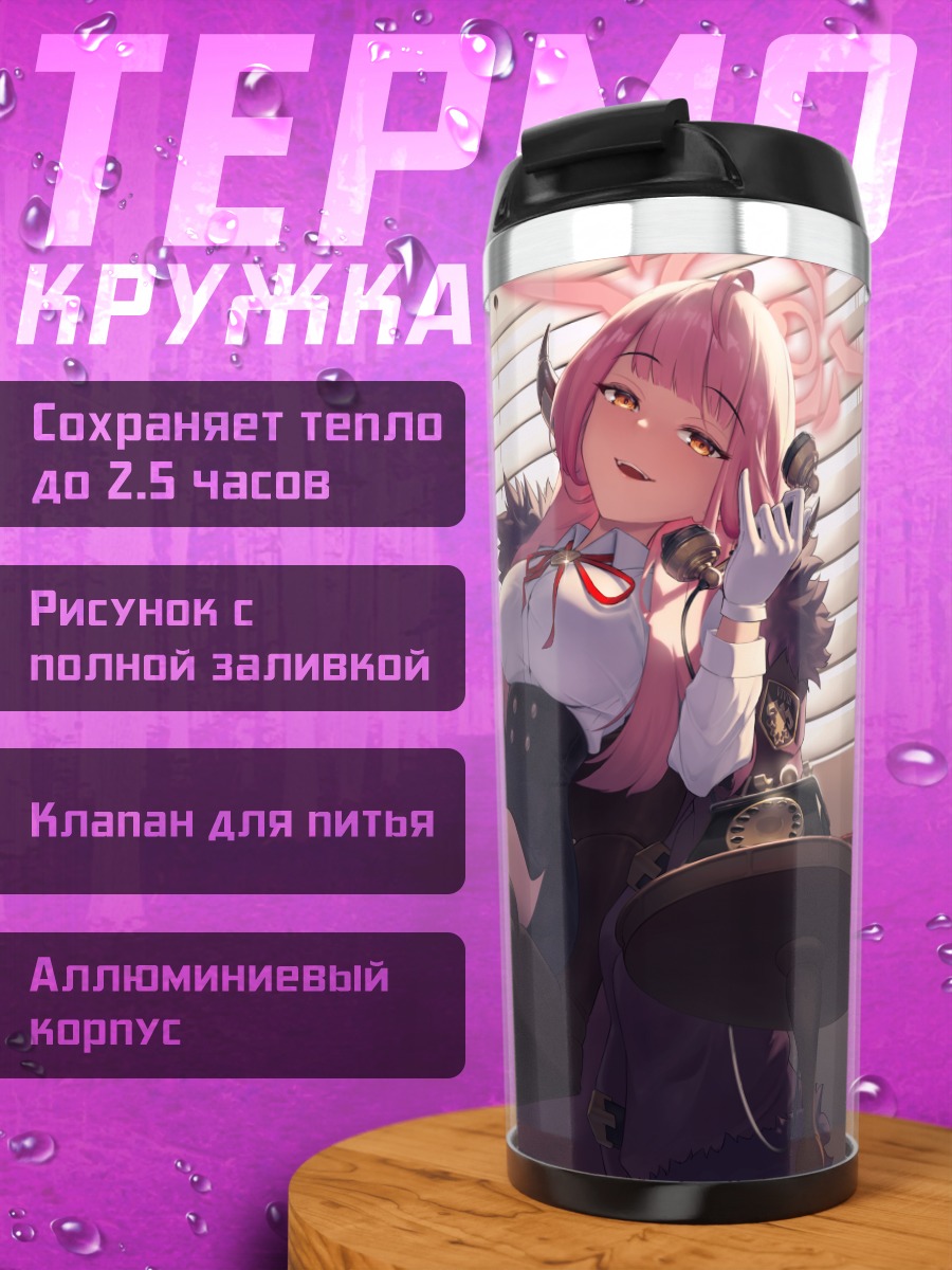 Термокружка Рикухатима Ару в офисе
