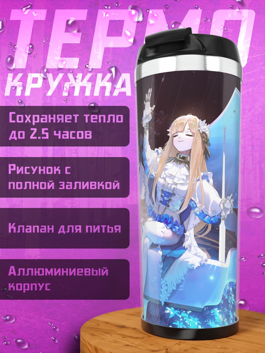 Термокружка Готические куклы у пианино